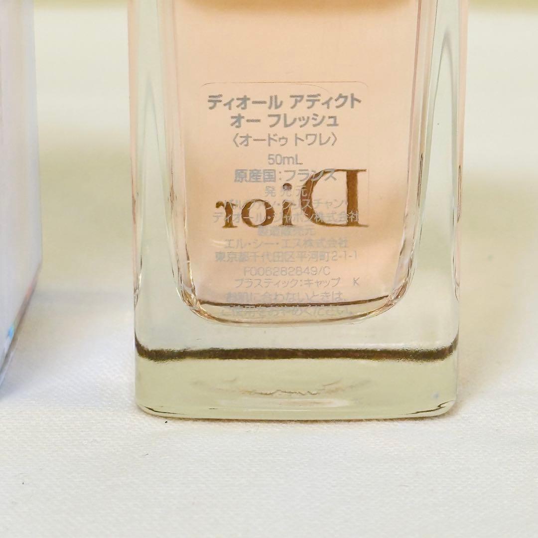 新品　ディオール アディクト オー　フレッシュ　オードトワレ　香水　50ml