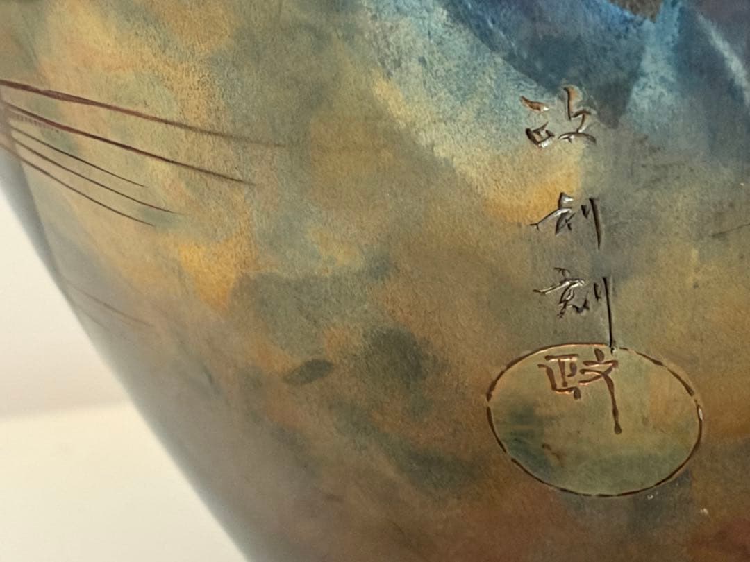 銀花瓶　純銀刻　三越刻　政　未使用