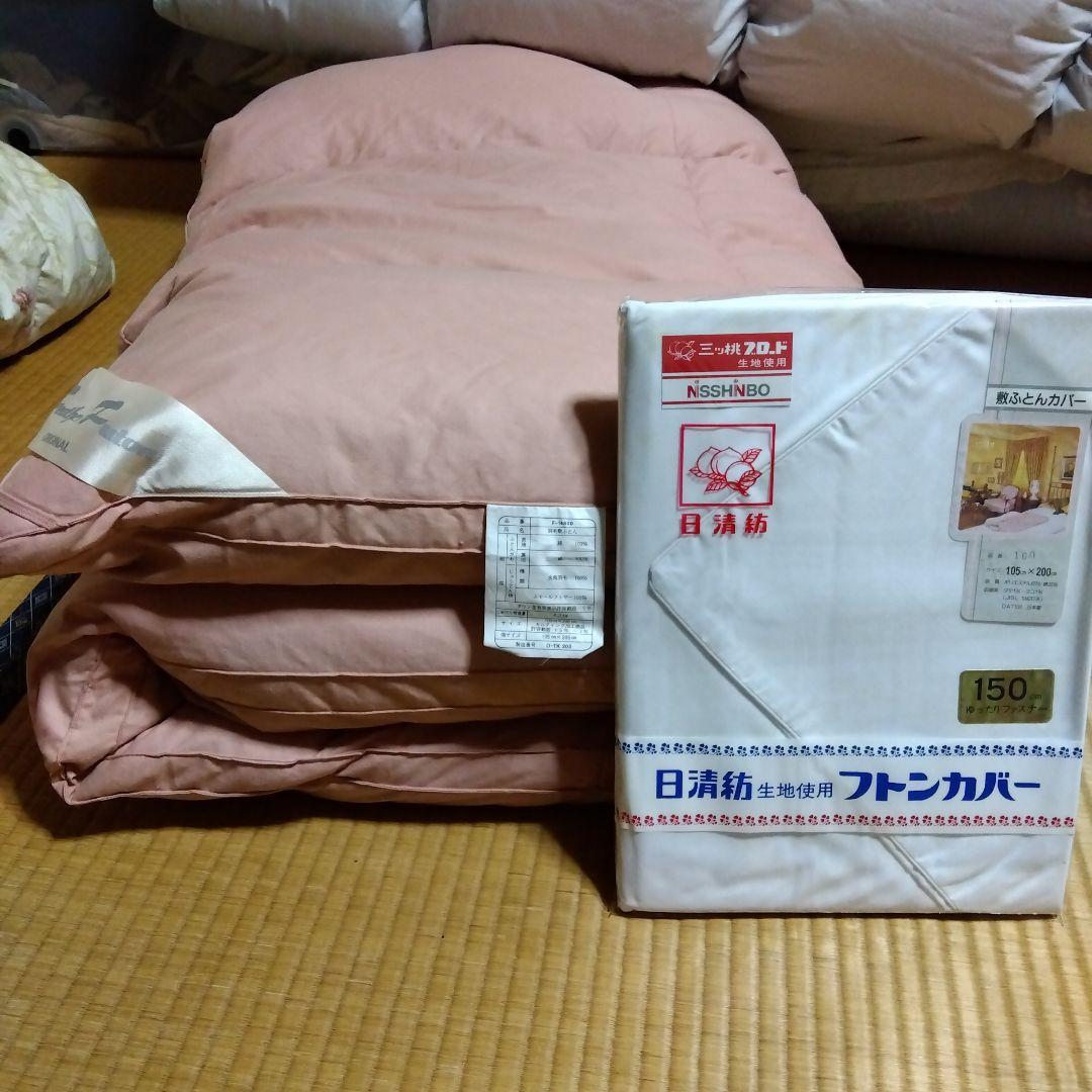 Feather Futon 羽毛敷き布団　送料キャンペーン中のみカバー付き