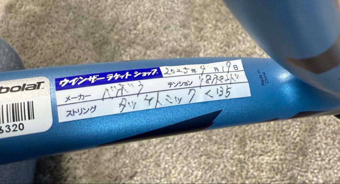 ピュアドライブ2025 G2 300g