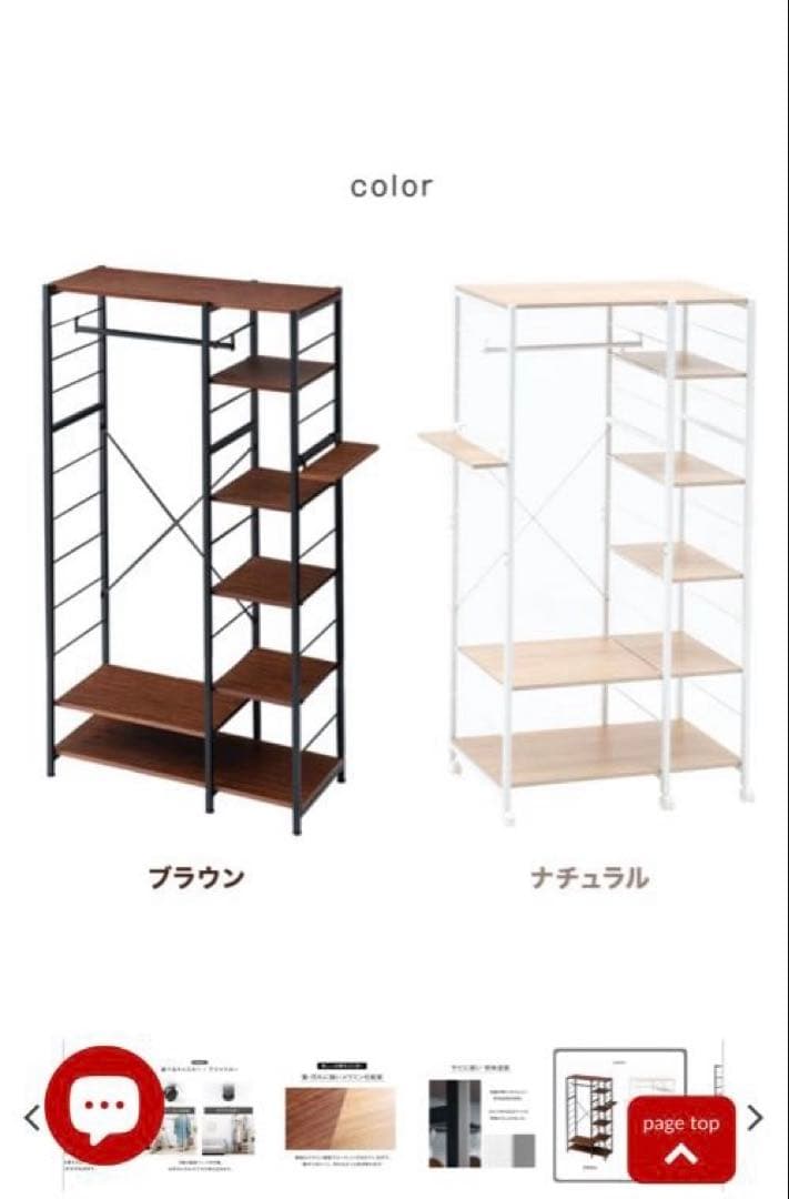 収納ラック ブラウン・ナチュラル