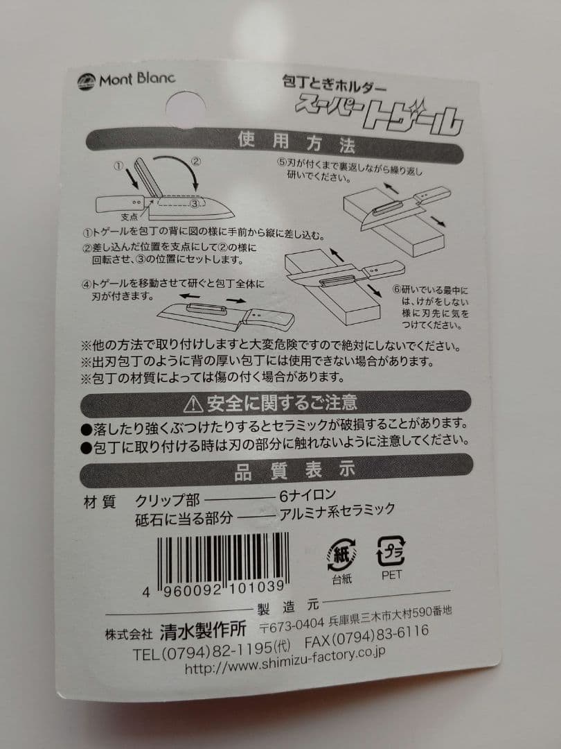 ☆新品未開封☆ シャプトン 刃の黒幕 オレンジ&グリーン＋トゲール