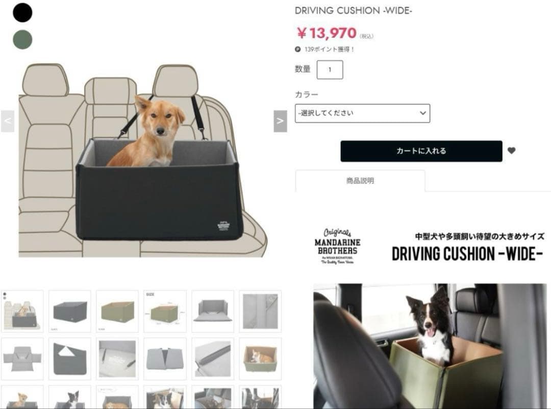 MANDARINE BROTHERS ドライビングクッション ワイド カーキ