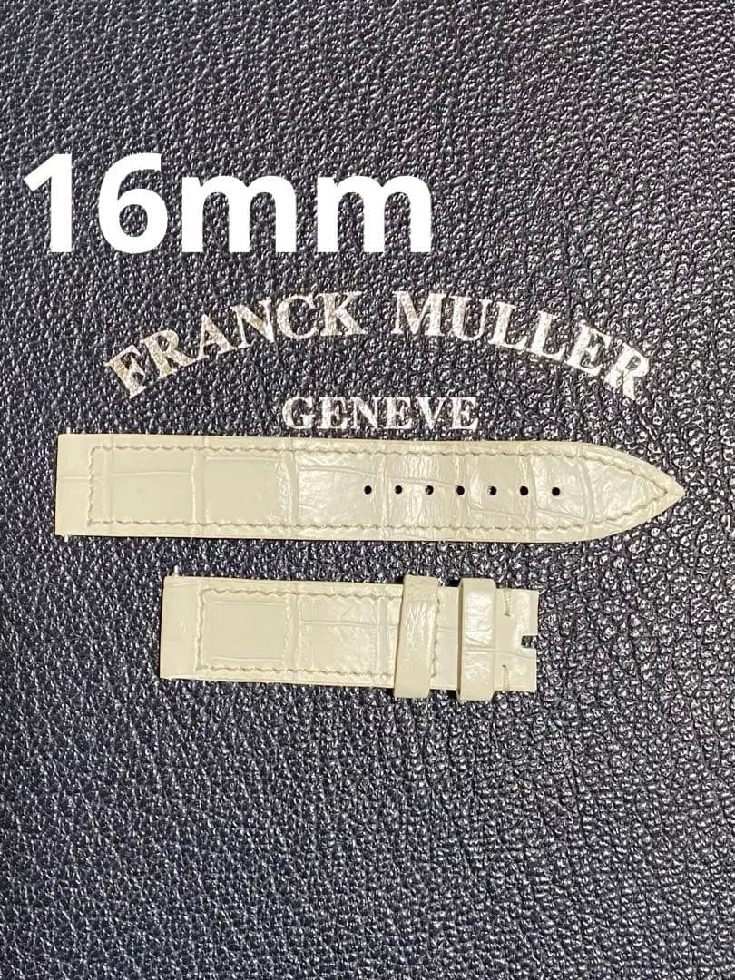 16mm フランクミュラー 純正 マットホワイト ストラップ ベルト 未使用