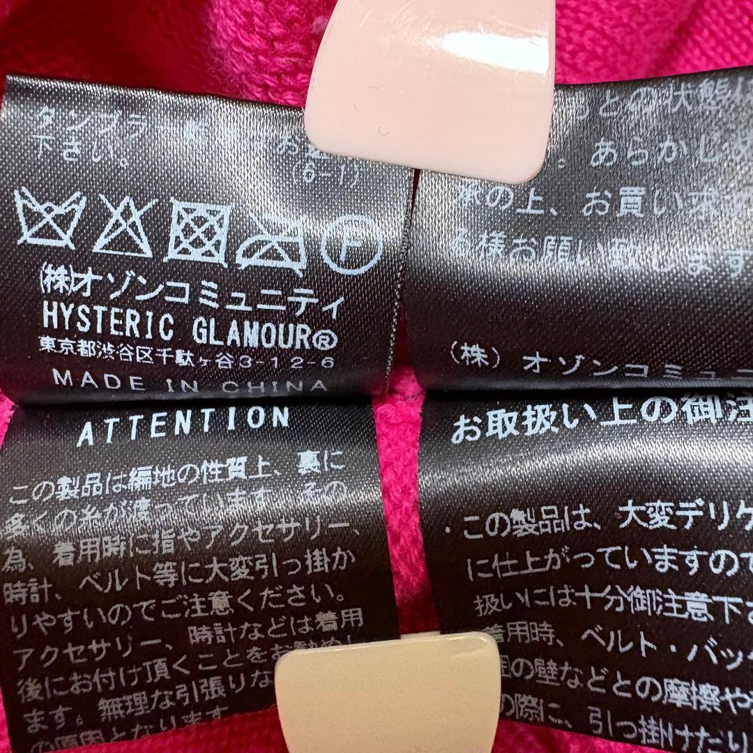 HYSTERIC GLAMOUR ヒステリックグラマー　ロゴニット　セーター