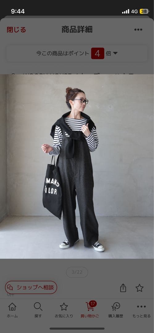 ソラモナポッシェ ウールタックオーバーオール☆ホワイト