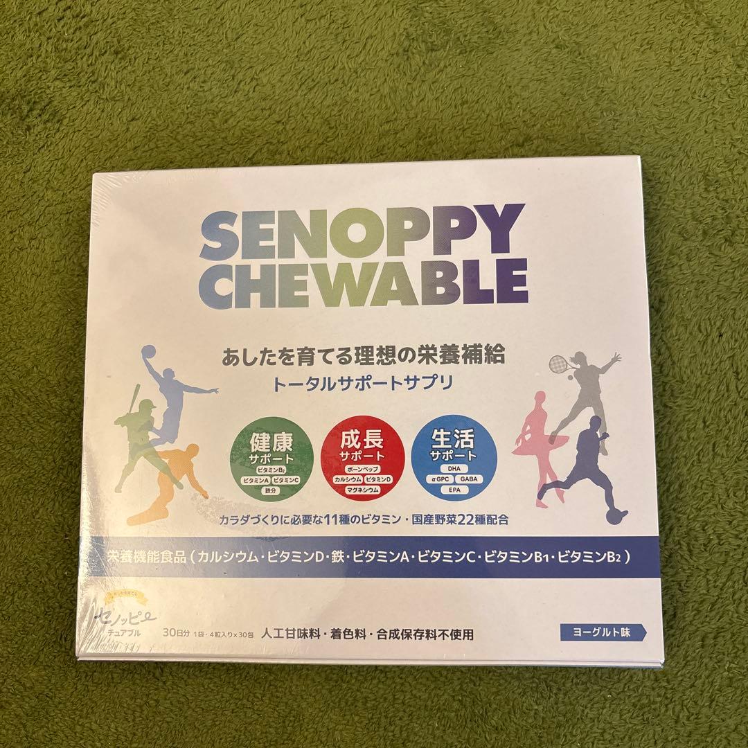 SENOPPY CHEWABLE 30粒入り