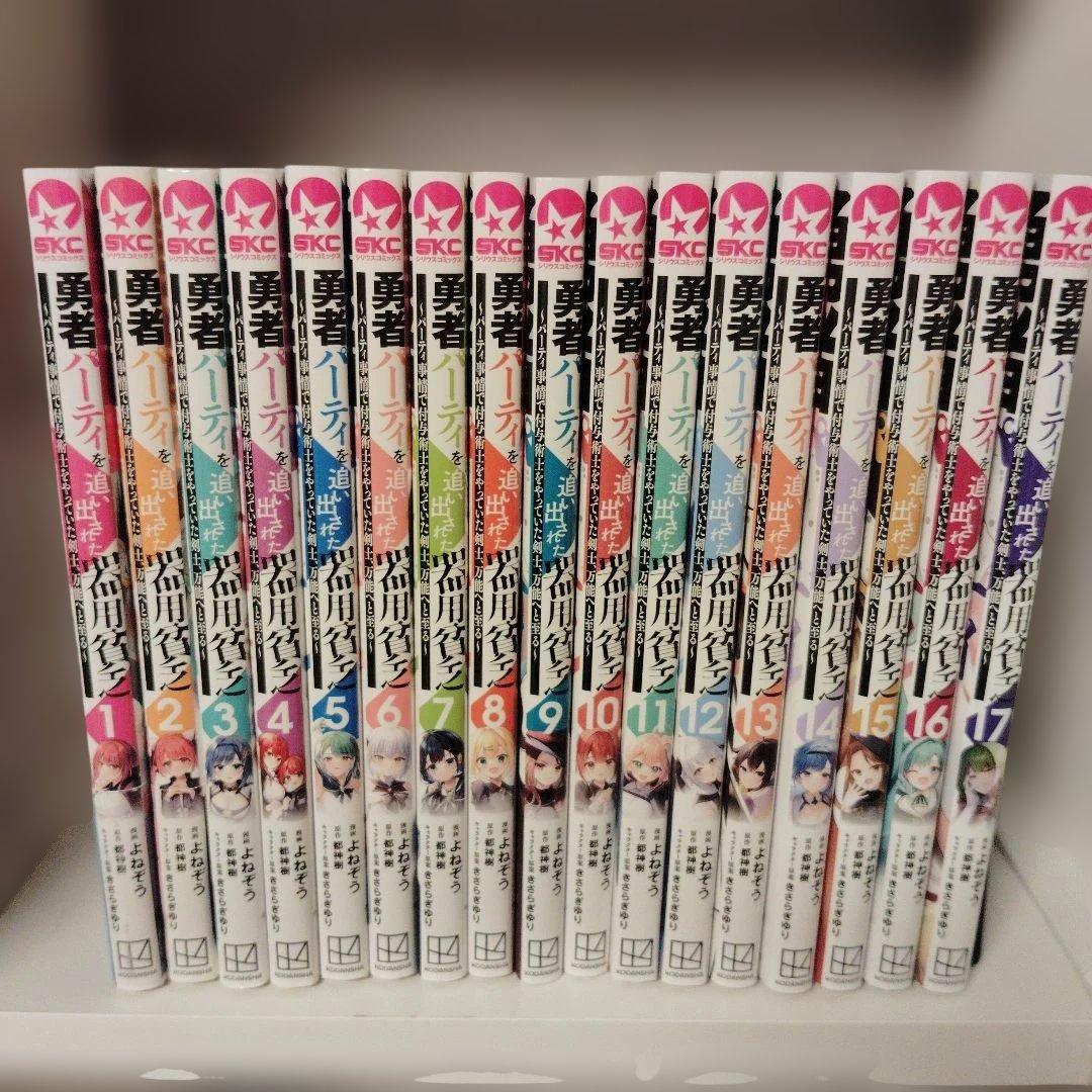 O*a様 勇者パーティを追い出された器用貧乏 ～パーティ事情で付与術士をやってい