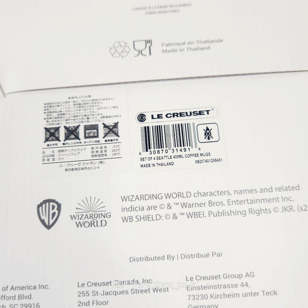 ルクルーゼ ハリー ポッター マジカル マグカップ 400ml パイ バード