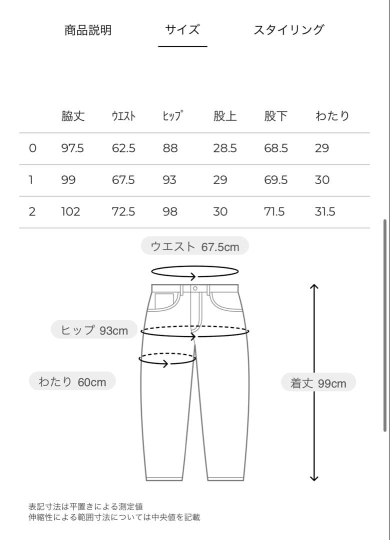 CLANE クラネ　デニム　パンツ