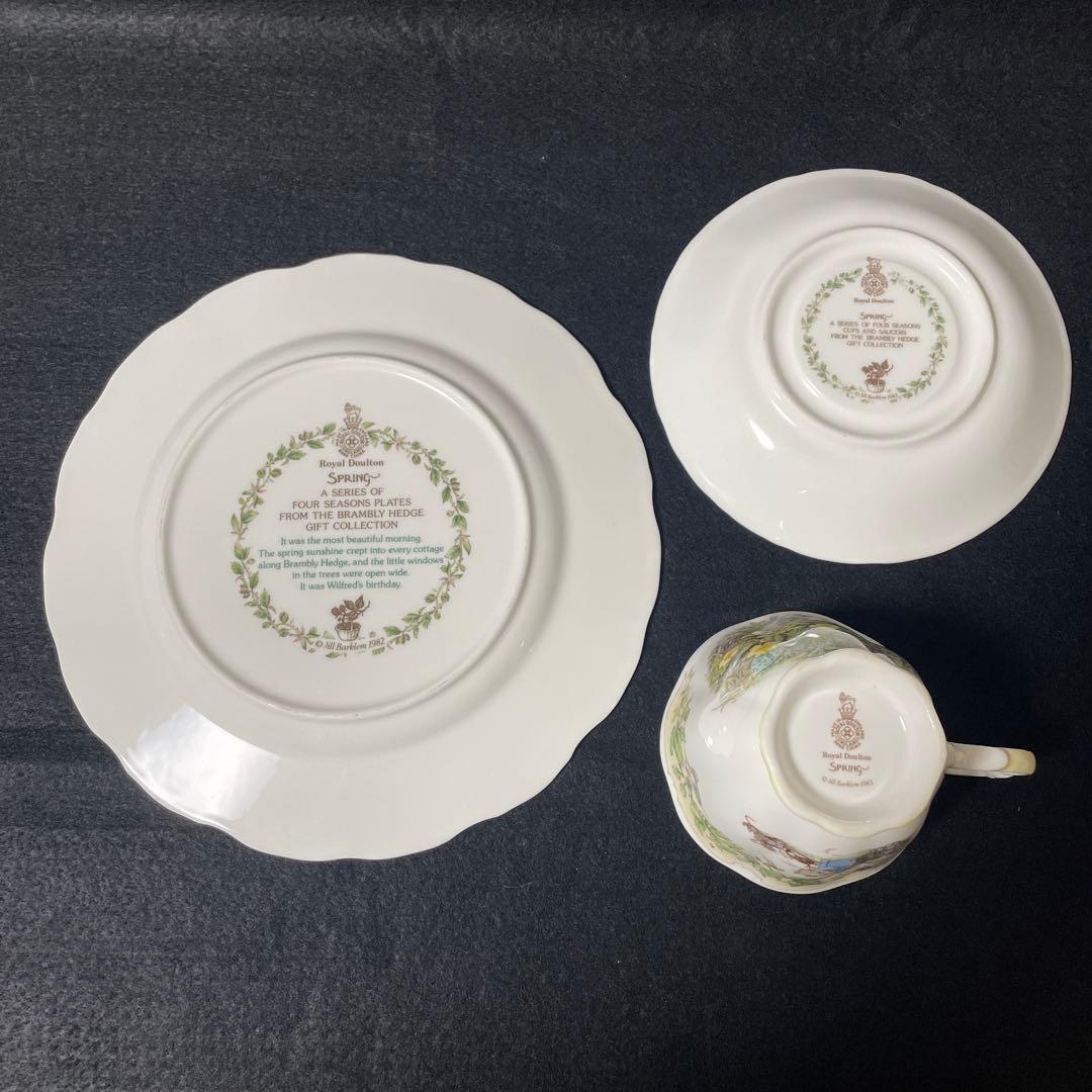 美品【8点セット】 ロイヤルドルトン ブランベリー ヘッジ カップ プレート