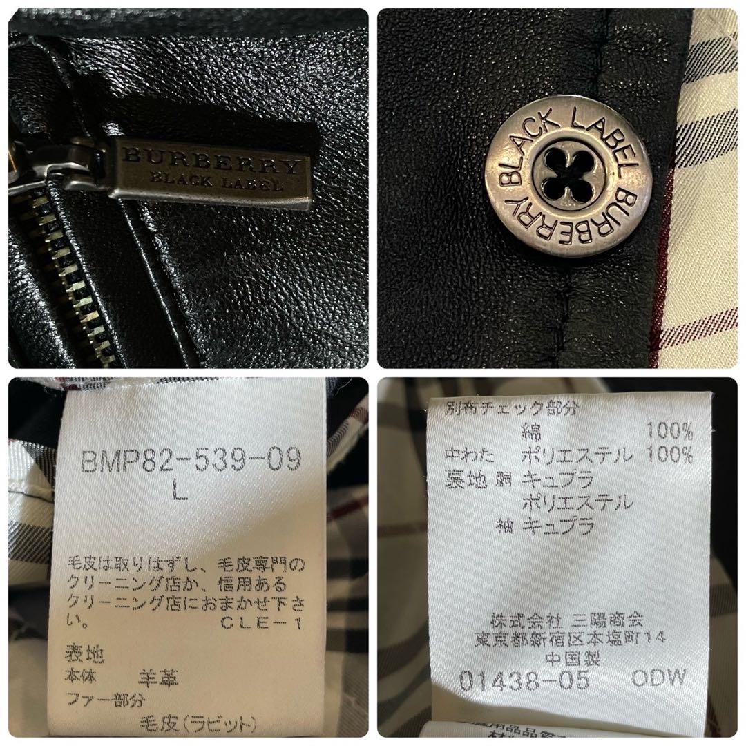 人気✨バーバリー レザーコート ラムレザー L 黒 ノバチェック ファー