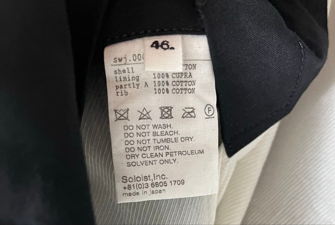 TAKAHIROMIYASHITA TheSoloist. ソロイストライダース