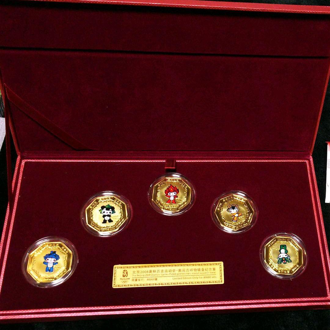 北京オリンピック 2008 記念メダル5枚セット