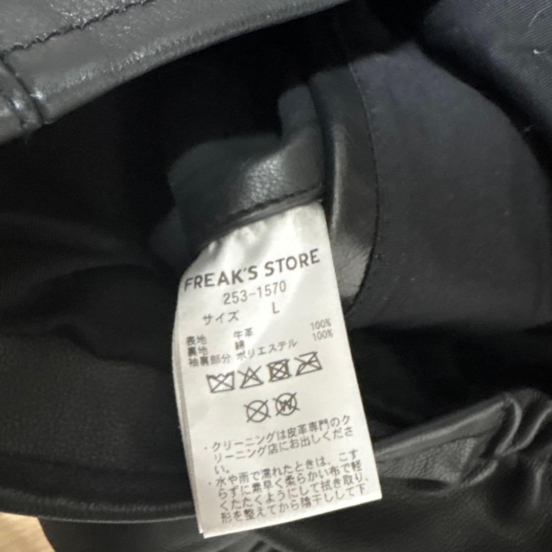 フリークスストア ミニマル シングル ライダースジャケット　カウレザー　ブラック