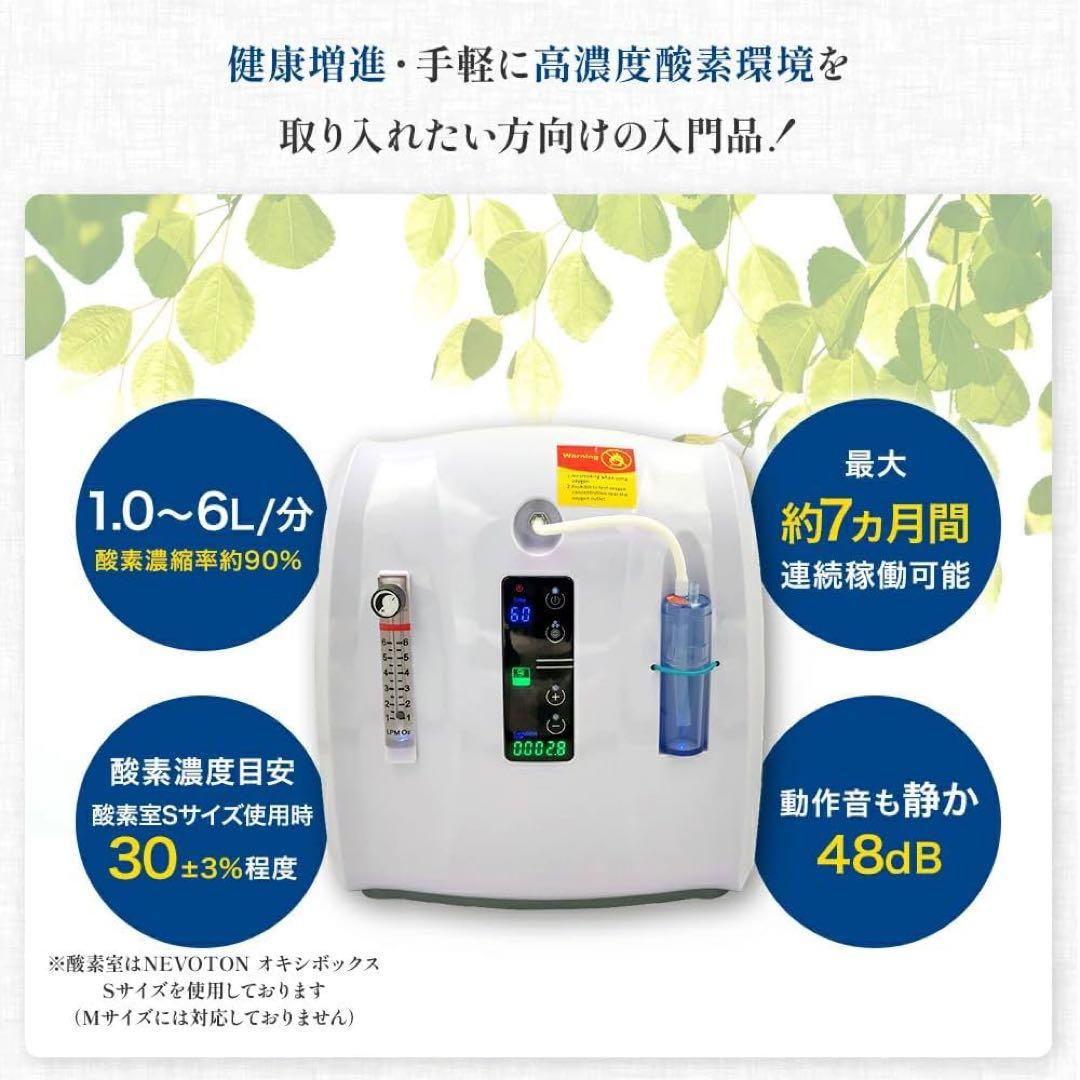 酸素発生器 ペットMAFmini1.0酸素室3点セット(S)24時間以内に発送