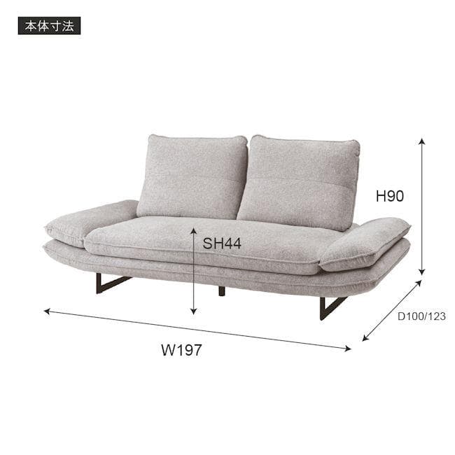 肘掛リクライニング２人掛けソファ幅197cm 背もたれ可動 北欧モダン（603）