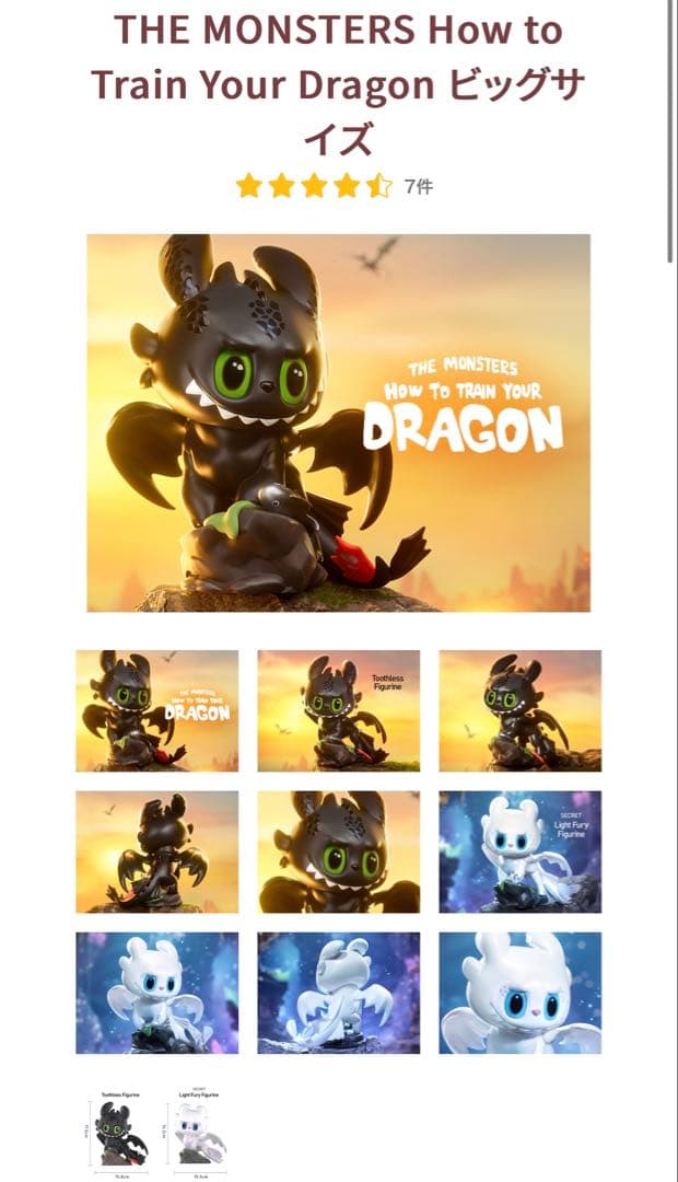 POP MART How to Train Your Dragon クリアファイ