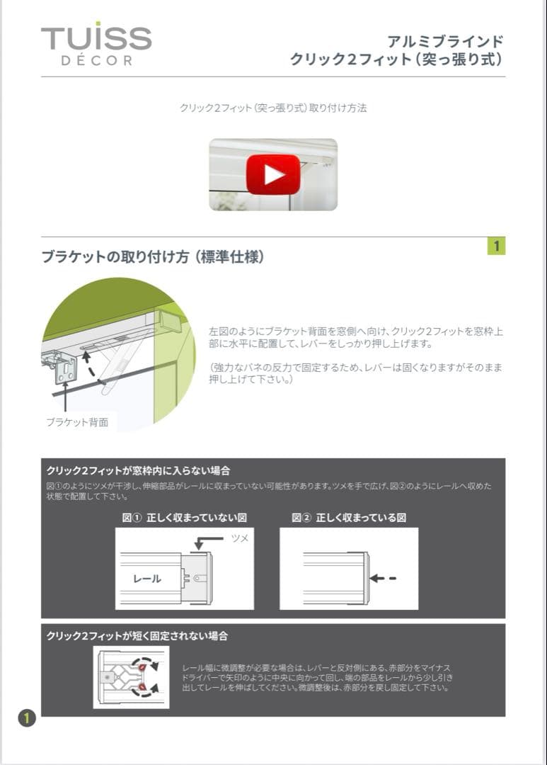 【突っ張り式】エッセンス　ウォームホワイト アルミブラインド