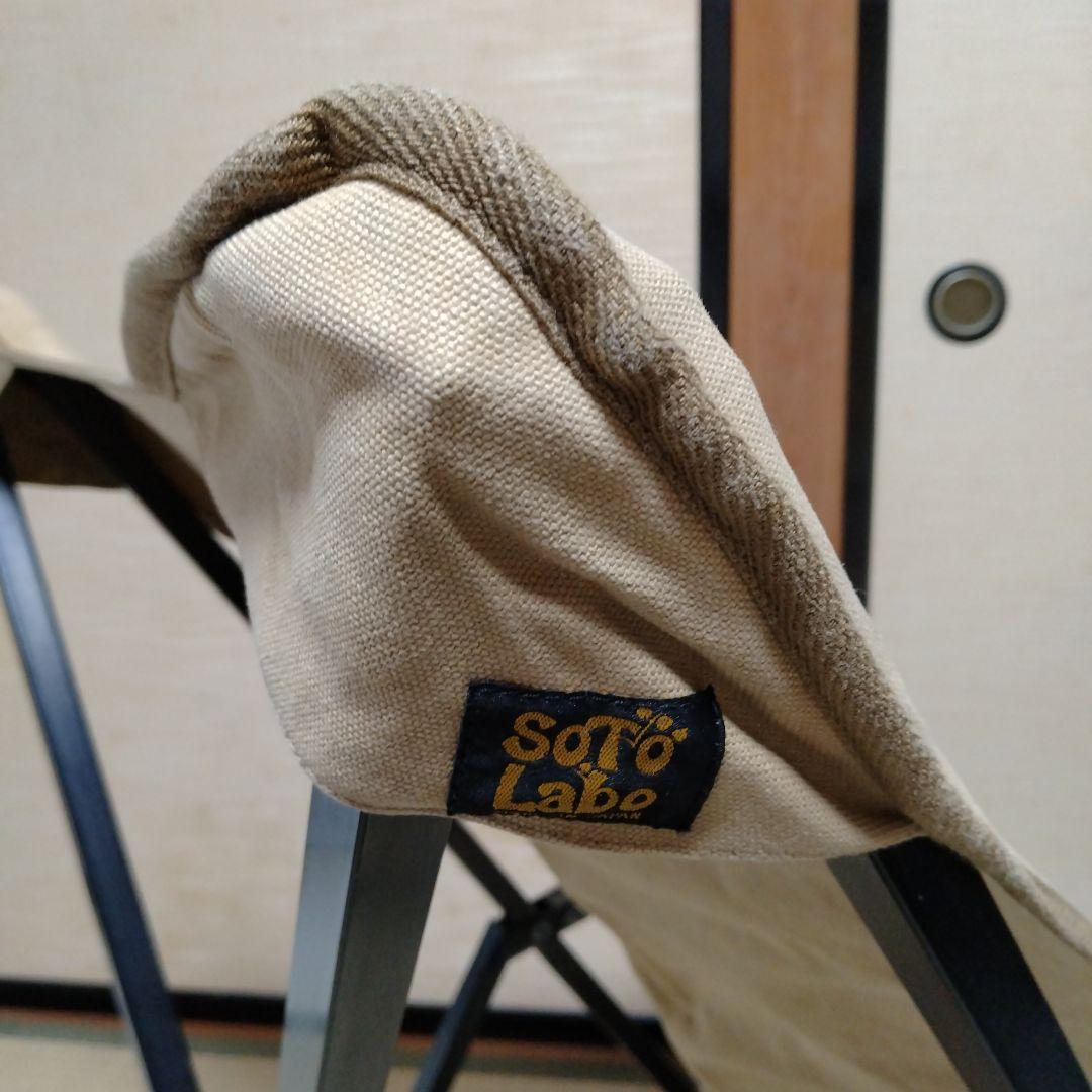 【引取り専用】ソトラボ アイアンバタフライチェア