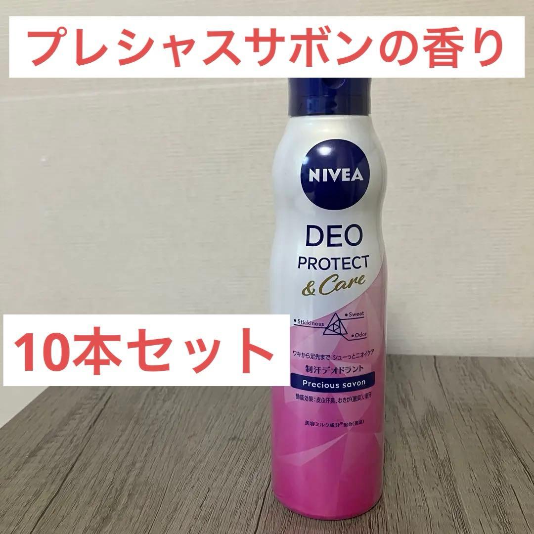 ニベア　デオプロテクト&ケア　スプレー　プレシャスサボンの香り　10本セット
