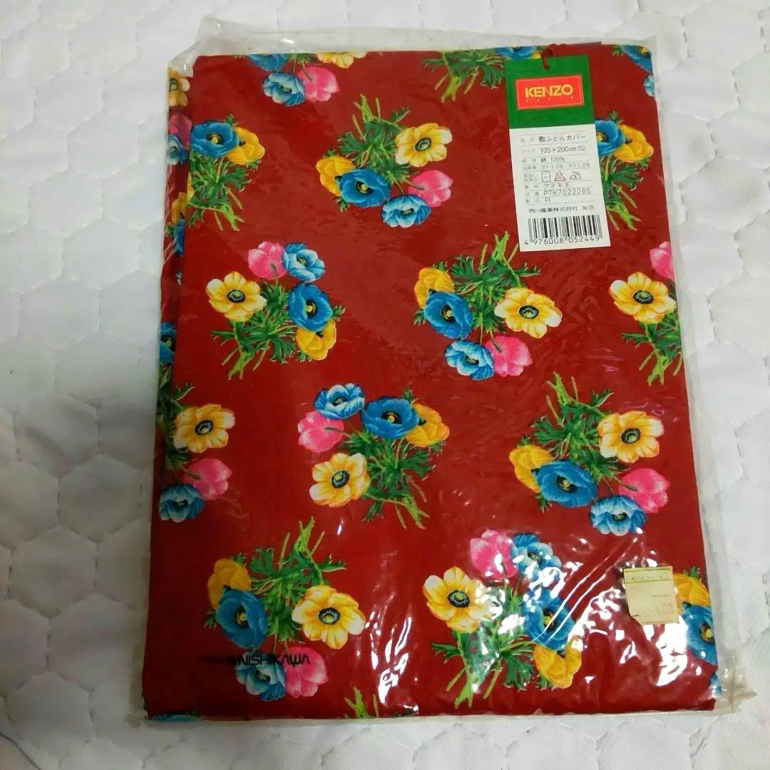 新品未使用❣️レア✨KENZO 花柄 敷き布団用カバー アネモネ105×200