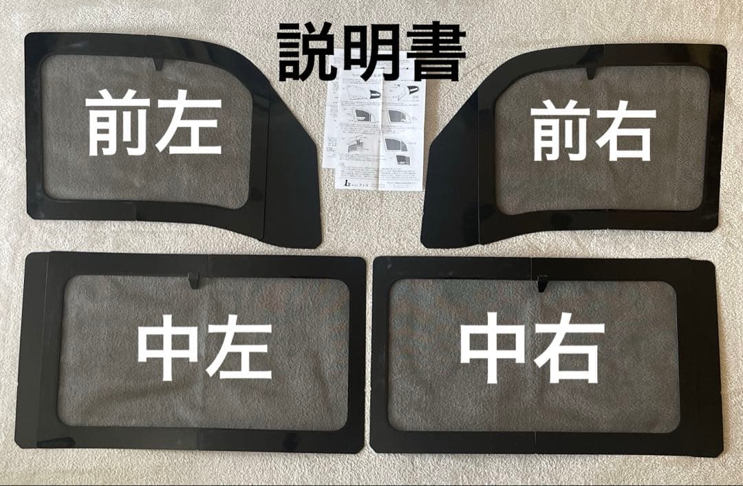 エブリイ　ウインドウバグネット　4枚セット　網戸　AIZU　DA17V　車中泊