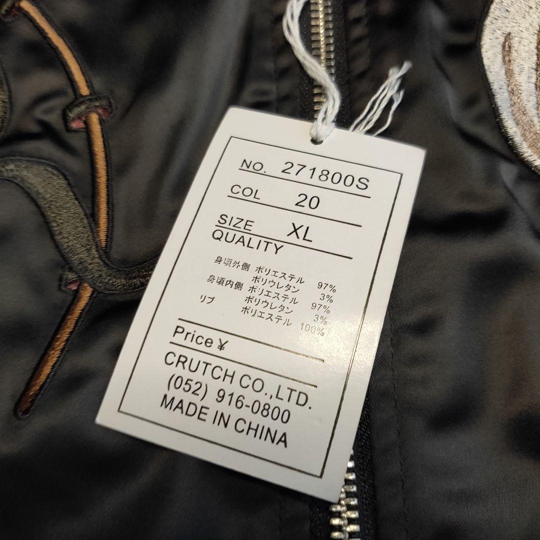 【新品未使用】絡繰魂 スカジャン 風神雷神 刺繍 XL タグ付