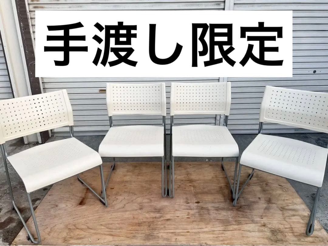 アイリスチトセ　スタッキングチェア　オフィスチェア　4脚