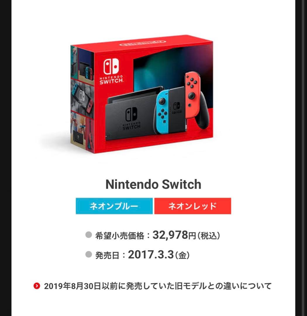 【美品】Nintendo Switch 本体+ドック+ジョイコン+各種ケーブル