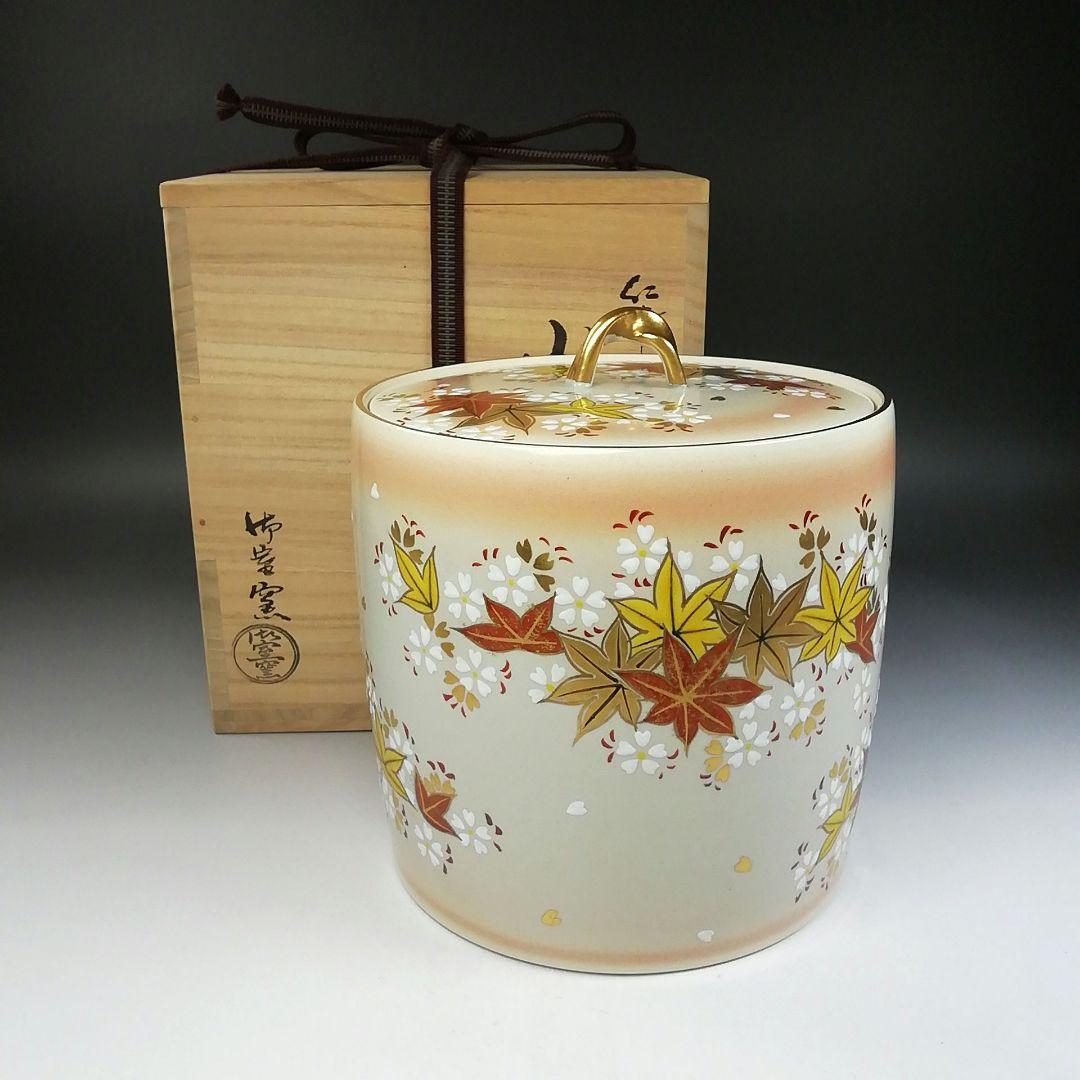 Ｔ８９０　水指　『仁清　雲錦』『御室窯 造』　共箱　茶道具