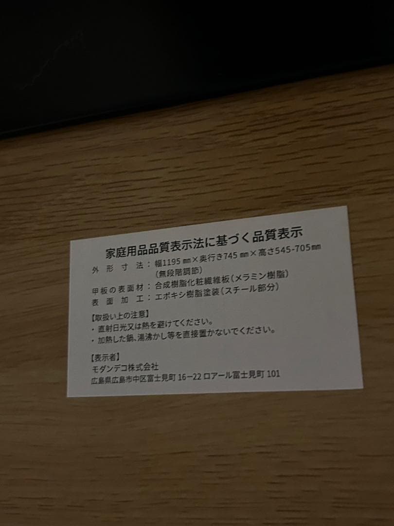 送料込　モダンデコ 昇降テーブル ペダル式 高さ545mm~705mm