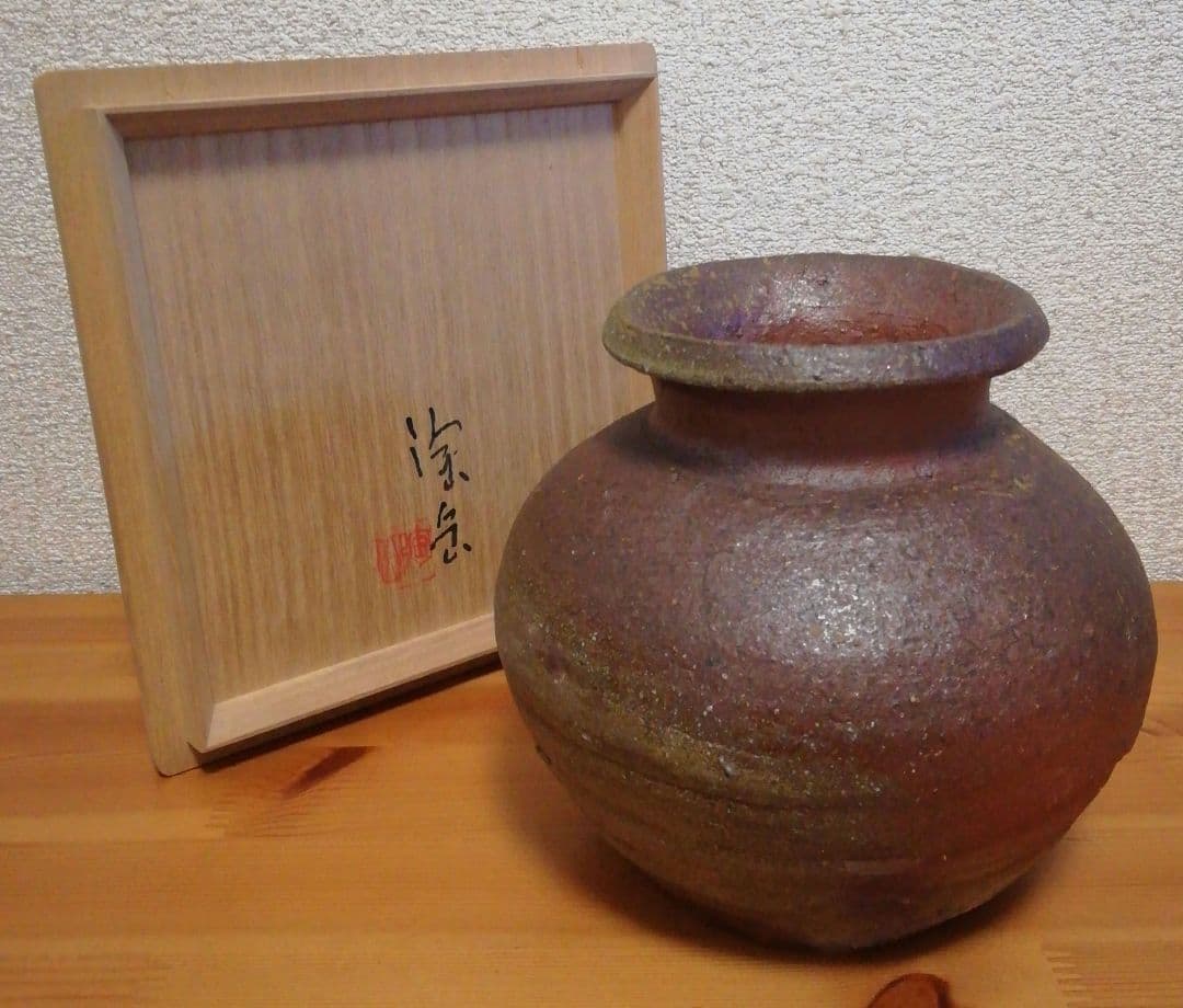 森陶岳作　備前焼　壺　花入　共箱　花瓶