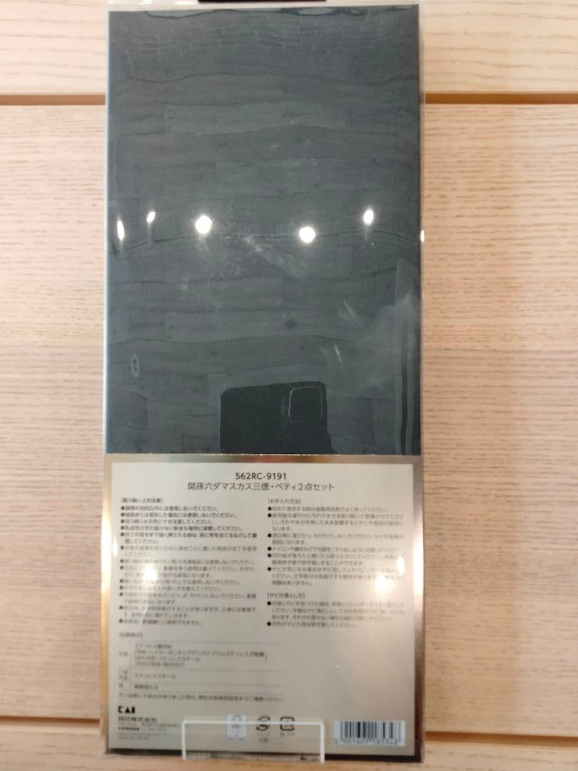 ☆関孫六☆新品未開封品ダマスカス三徳&ペティナイフ2本セット