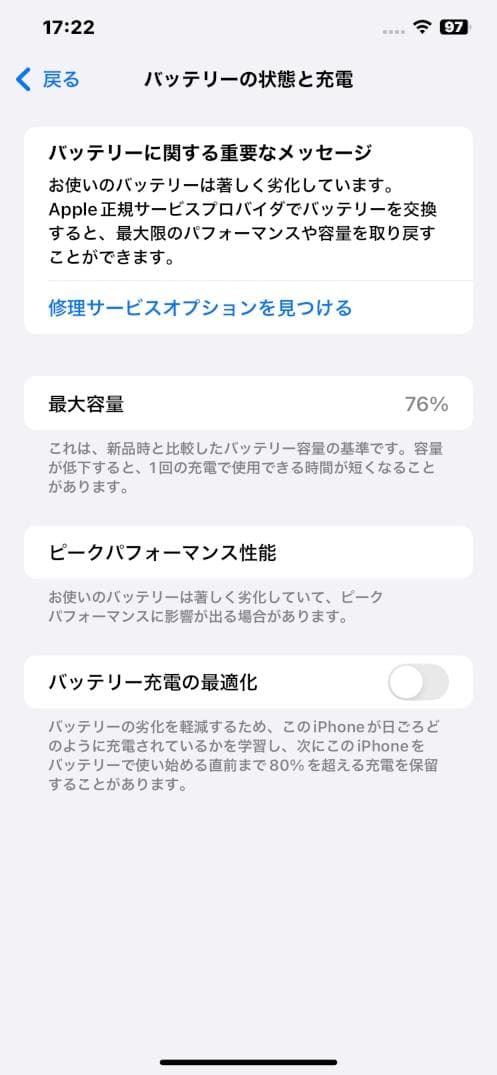 美品]香港版iPhone Xs Max 256GB SIMフリー スペースグレイ