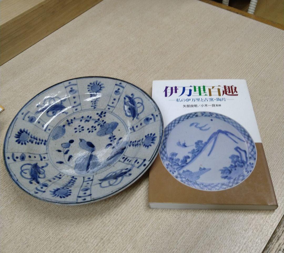 江戸前期寛文古伊万里芙蓉手花鳥兜皿R5-1