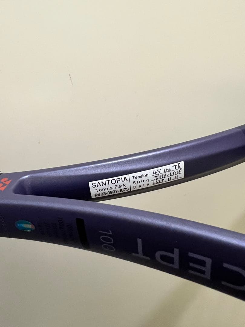 【スキマ男】ヨネックス　ラケット　YONEX PERCEPT 100