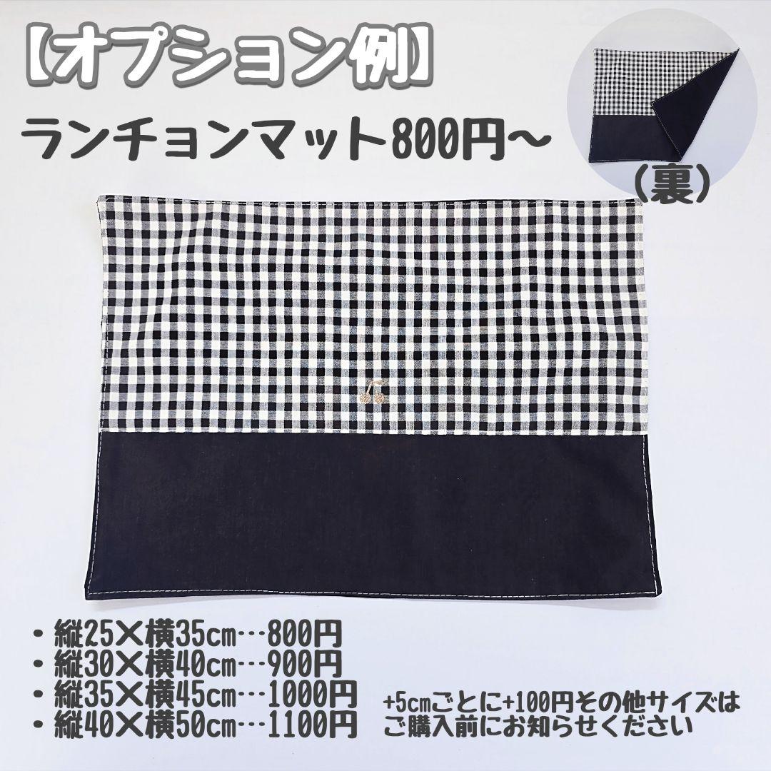 手提げ・レッスンバッグ・入園グッズ tonton