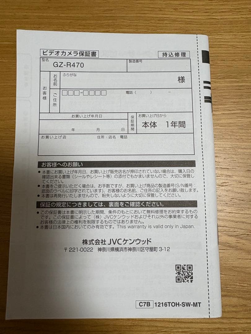 JVC Everio R フルHD ビデオカメラ 本体