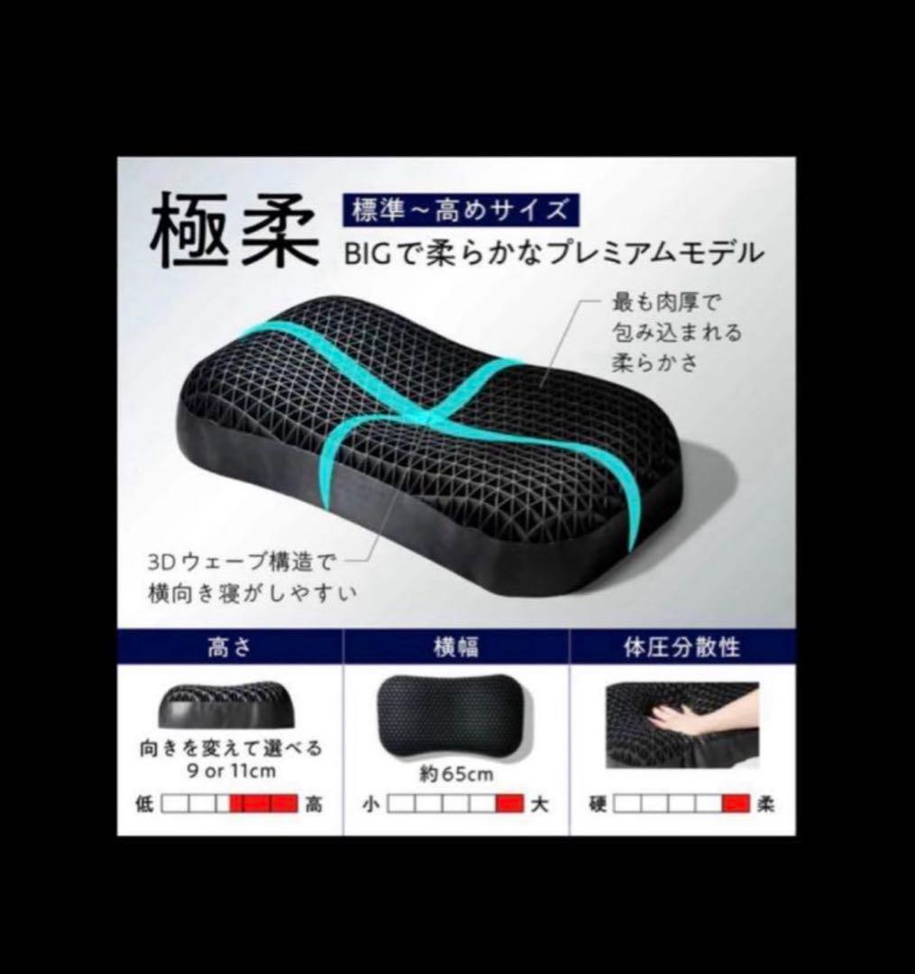 【ラスト1点/新品未開封】ヒツジのいらない枕 極柔ブラックレーベル