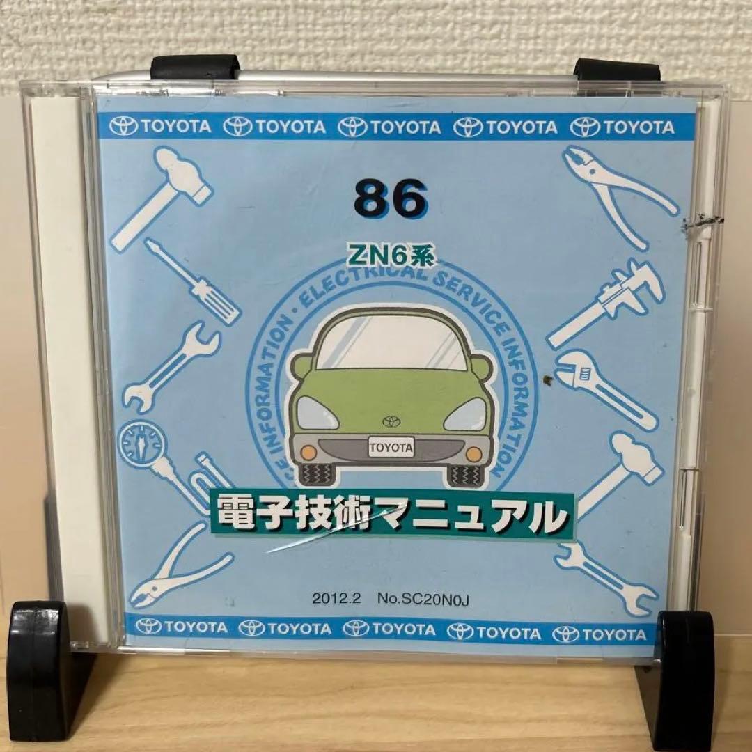 トヨタ 86 電子技術マニュアル 2012年