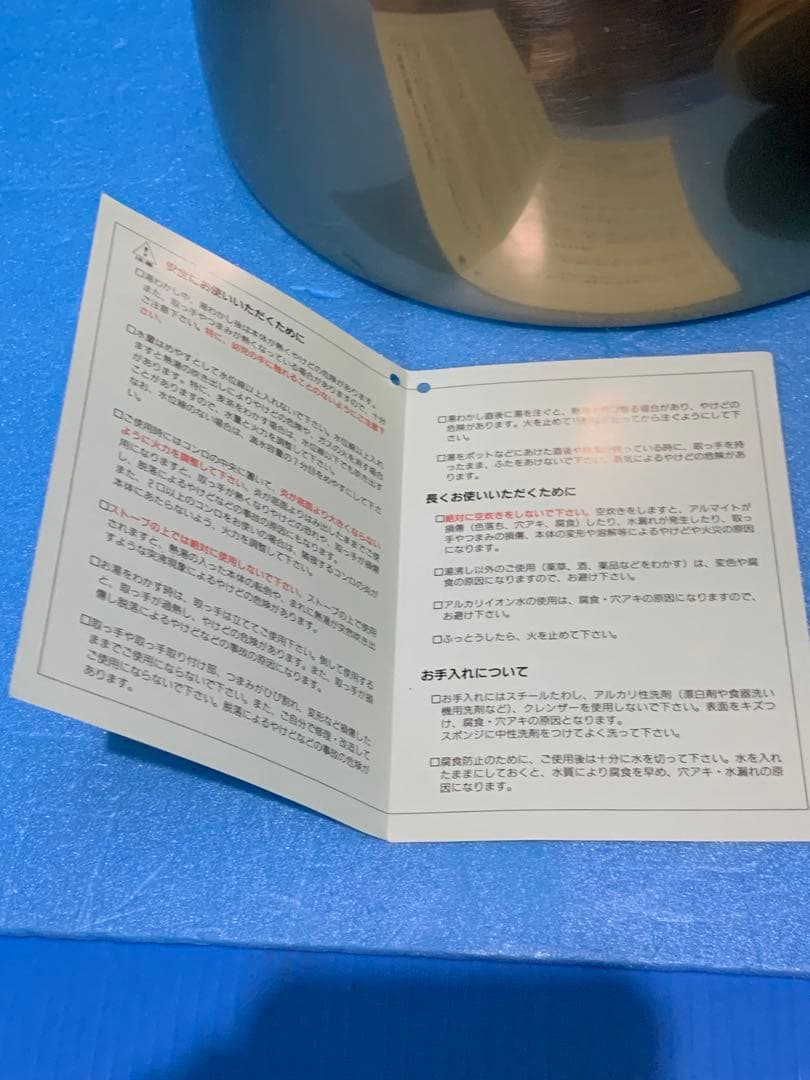 金太郎印　8L ケットル　やかん　デッドストック　昭和レトロ
