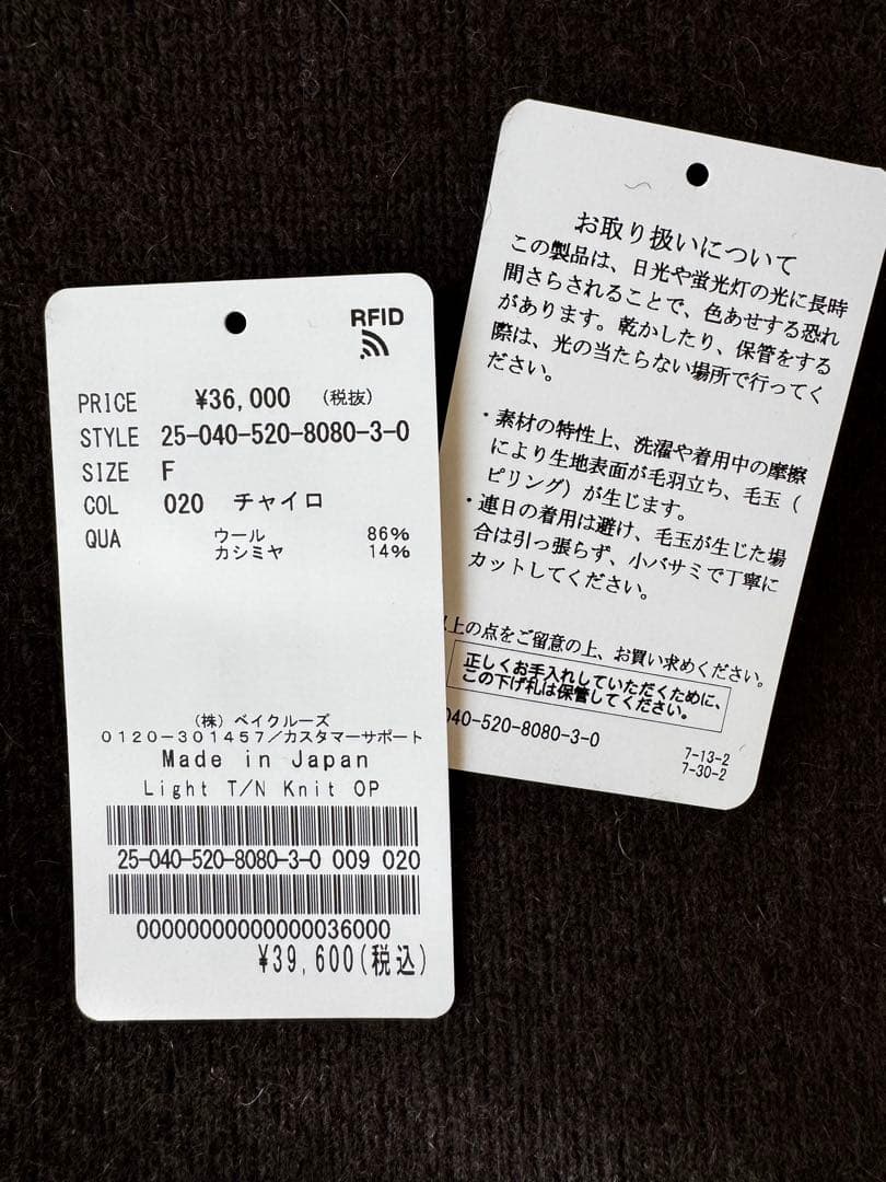 Light タートルネックニットワンピース