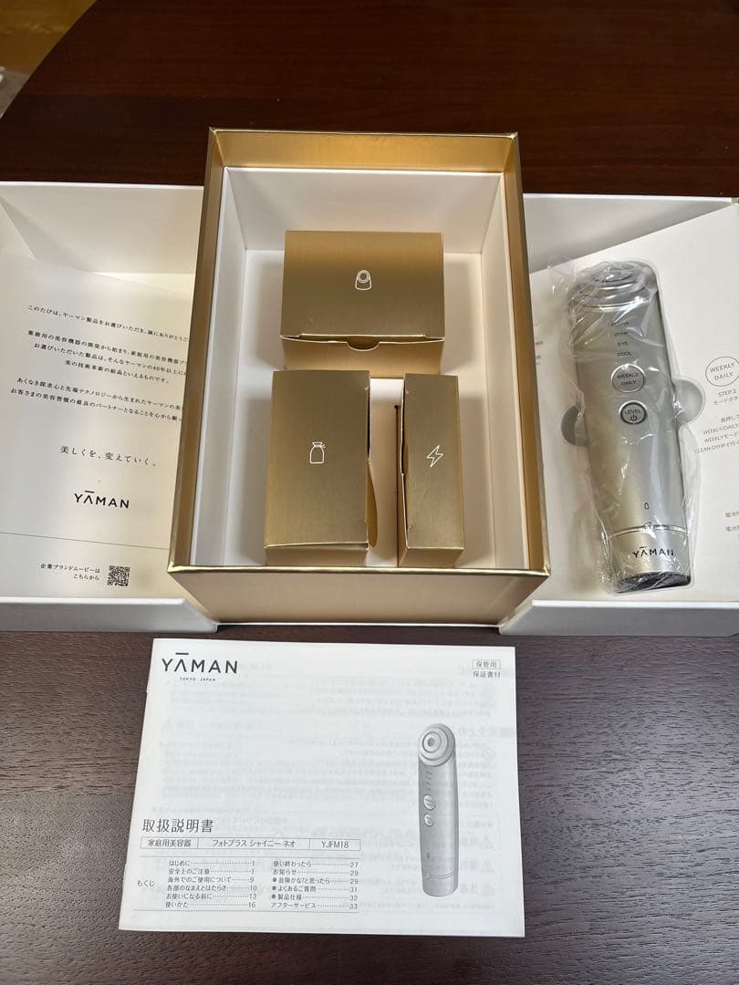 早い者勝ち✨️YAMAN 美顔器 フォトプラスシャイニーネオYJFM18N