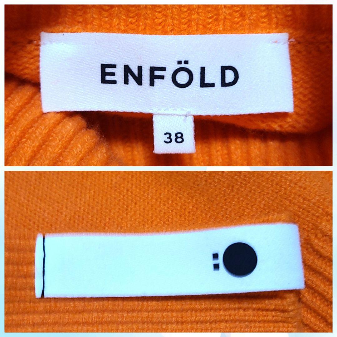 【人気】　2023年　エンフォルド　ハイネックニットプルオーバー 　ミドルゲージ