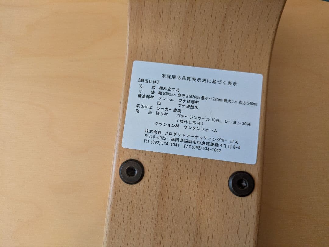 バランスチェア イージー