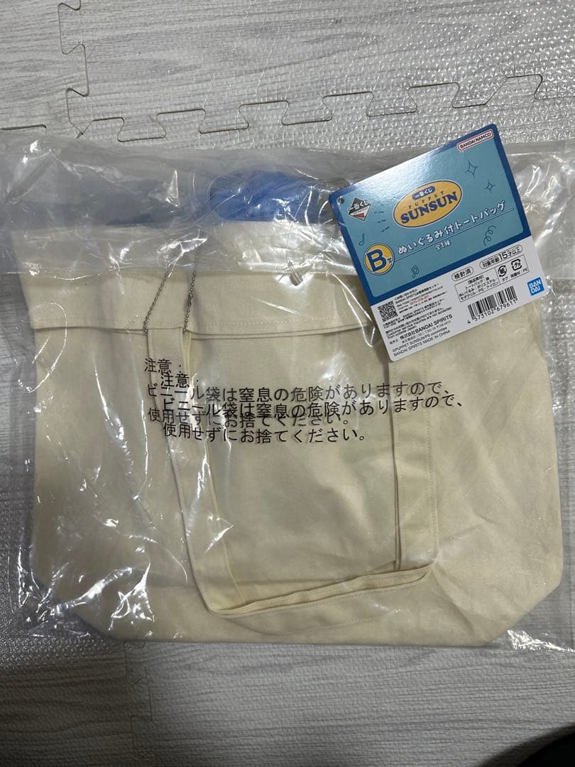 パペットスンスン　一番くじ　B賞　ぬいぐるみ付きトートバッグ