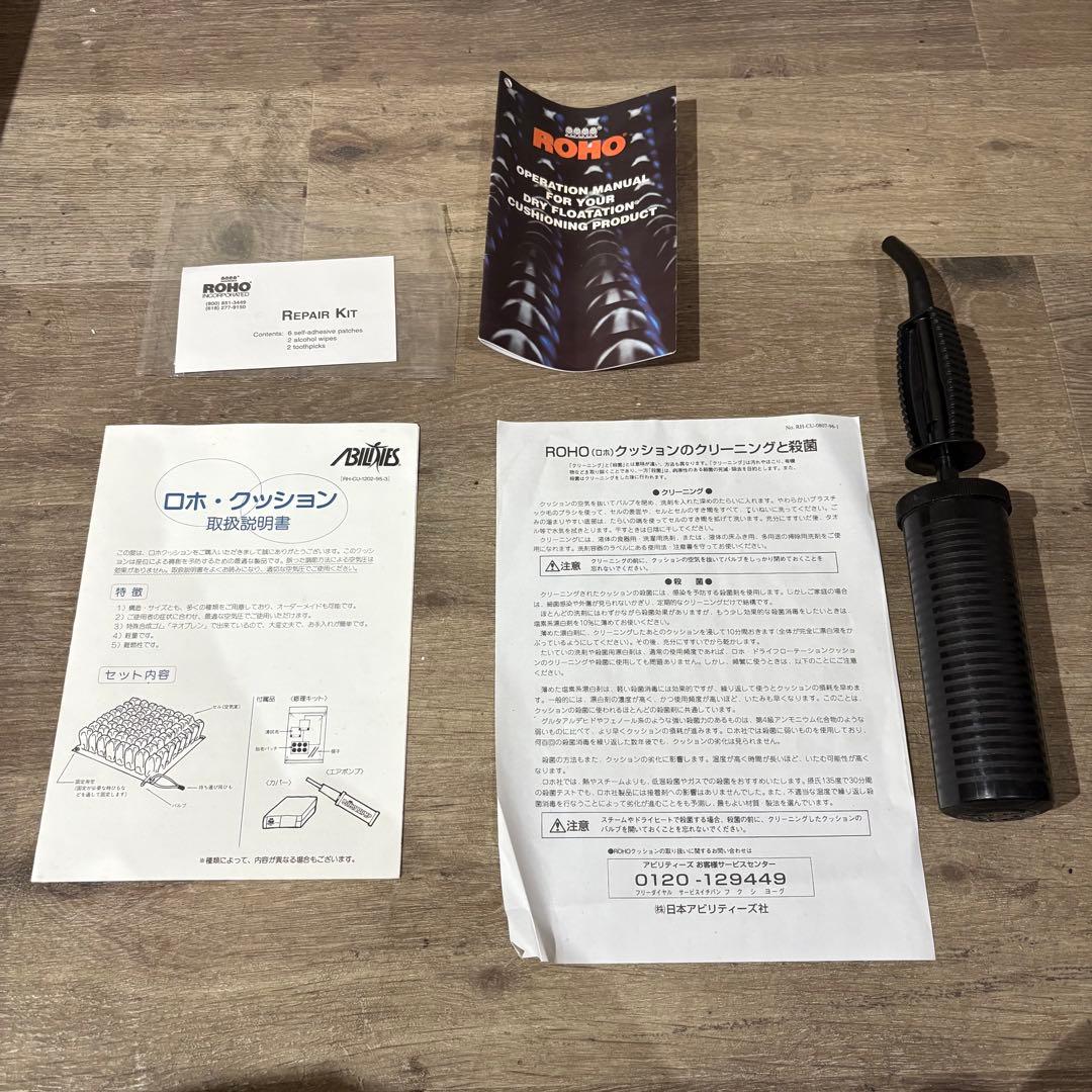 ROHO ロホ　車椅子用クッション 1R88C