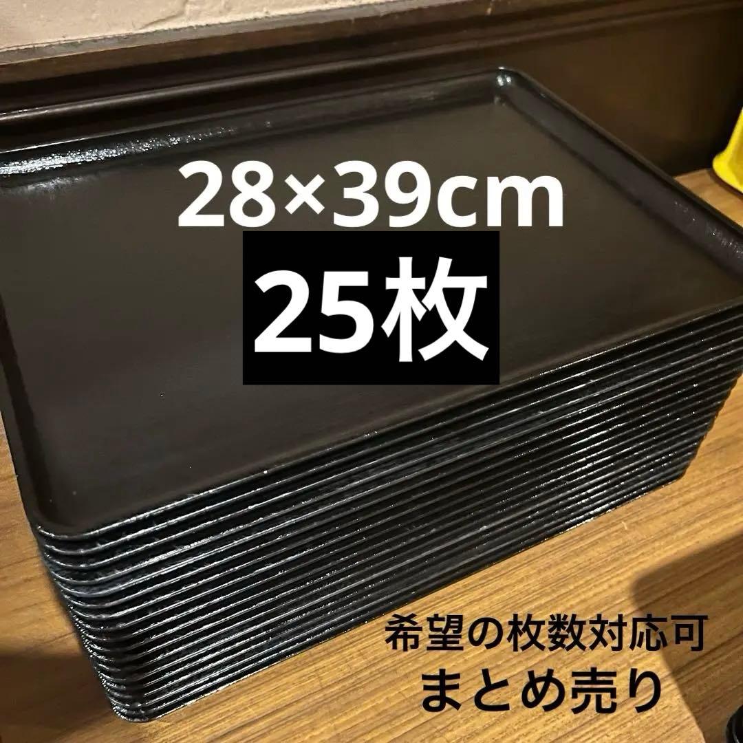 お盆 トレンチ トレー 定食 ランチ 食洗機ok プラスチック まとめ売り