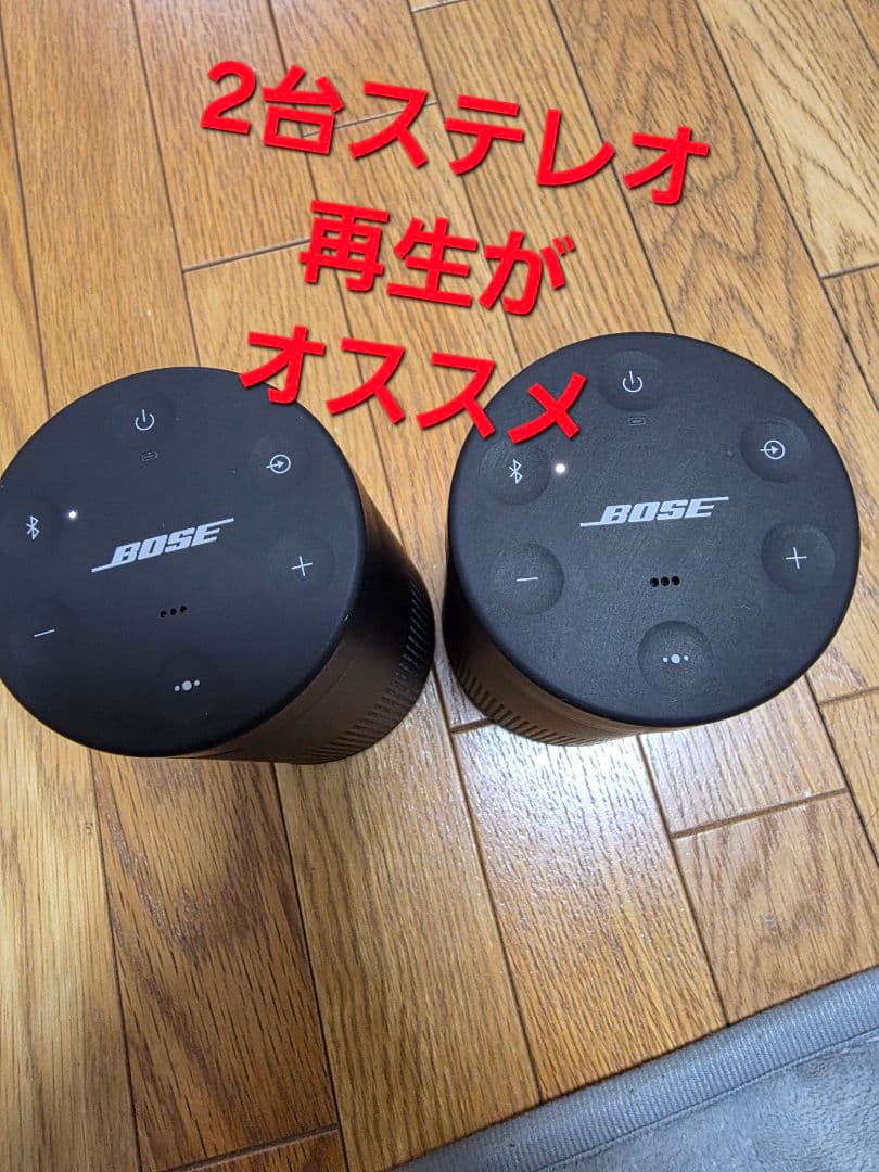 BOSE SOUNLINK REVOLVE II 2台セット